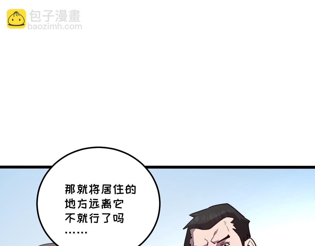 44-巨龙苏醒了(1/5)-第47话