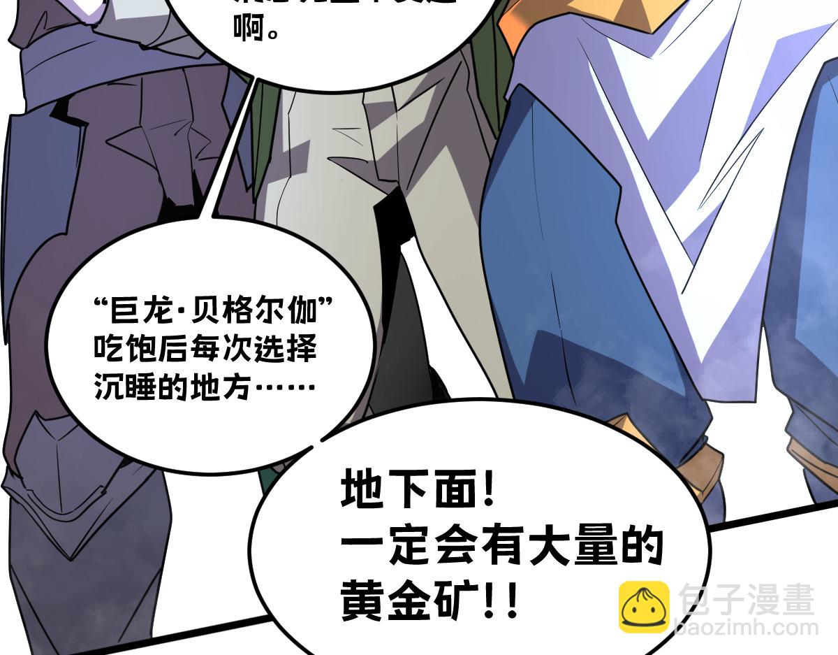 44-巨龙苏醒了(1/5)-第47话