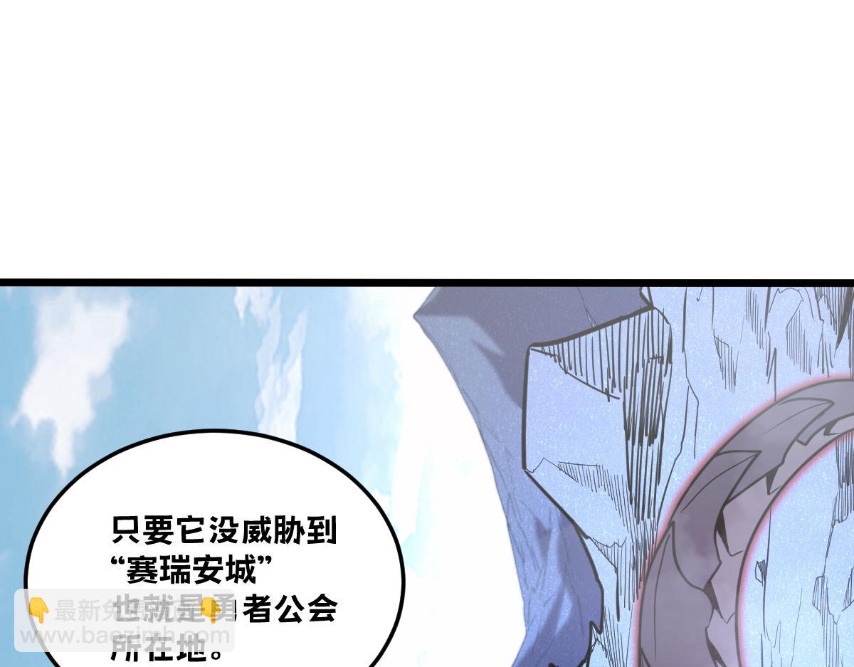 44-巨龙苏醒了(1/5)-第47话