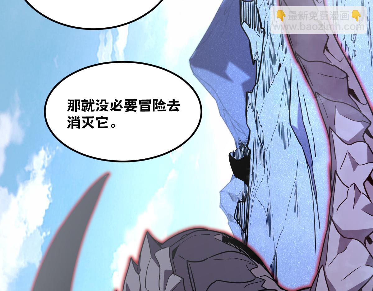 44-巨龙苏醒了(1/5)-第47话