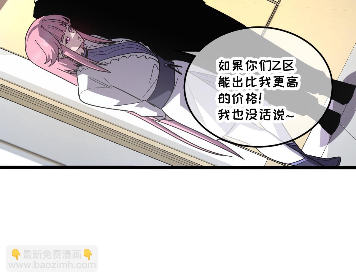 44-巨龙苏醒了(1/5)-第47话