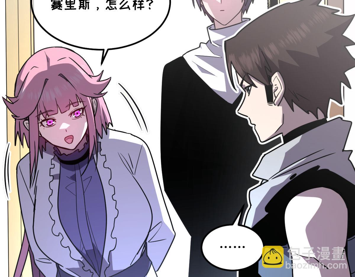 44-巨龙苏醒了(1/5)-第47话