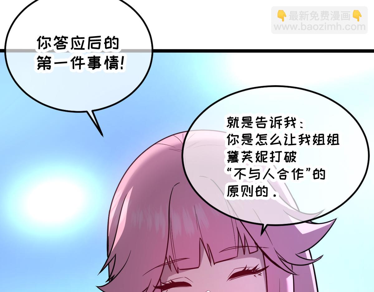 44-巨龙苏醒了(1/5)-第47话