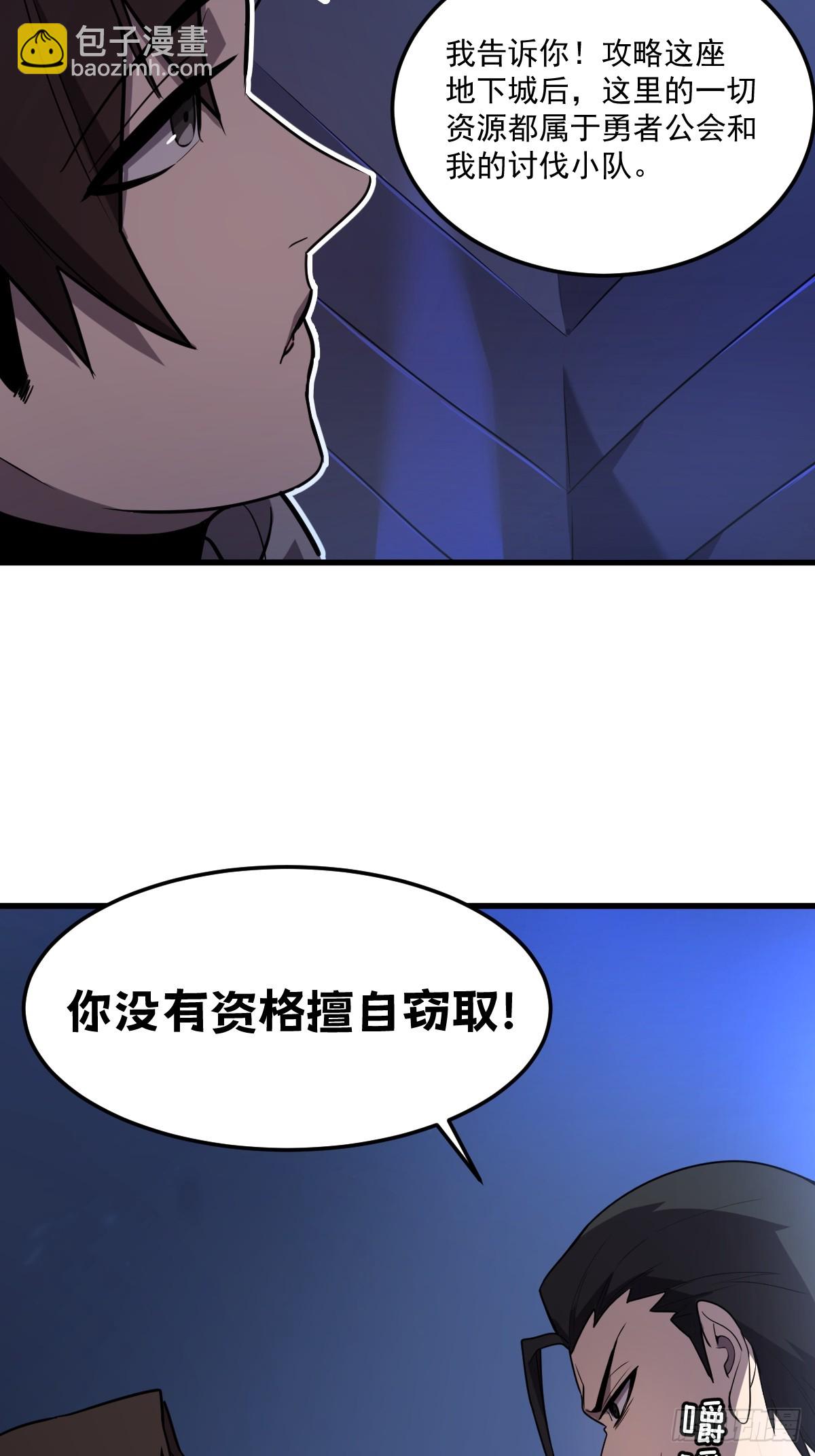我的系統很正經 - 5-我是爲了他才…(1/3) - 3