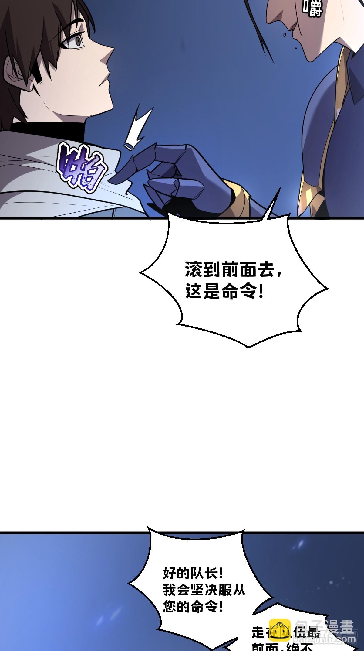 我的系統很正經 - 5-我是爲了他才…(1/3) - 4