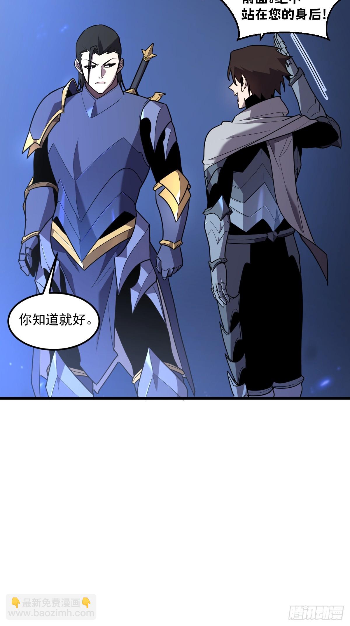 我的系統很正經 - 5-我是爲了他才…(1/3) - 5