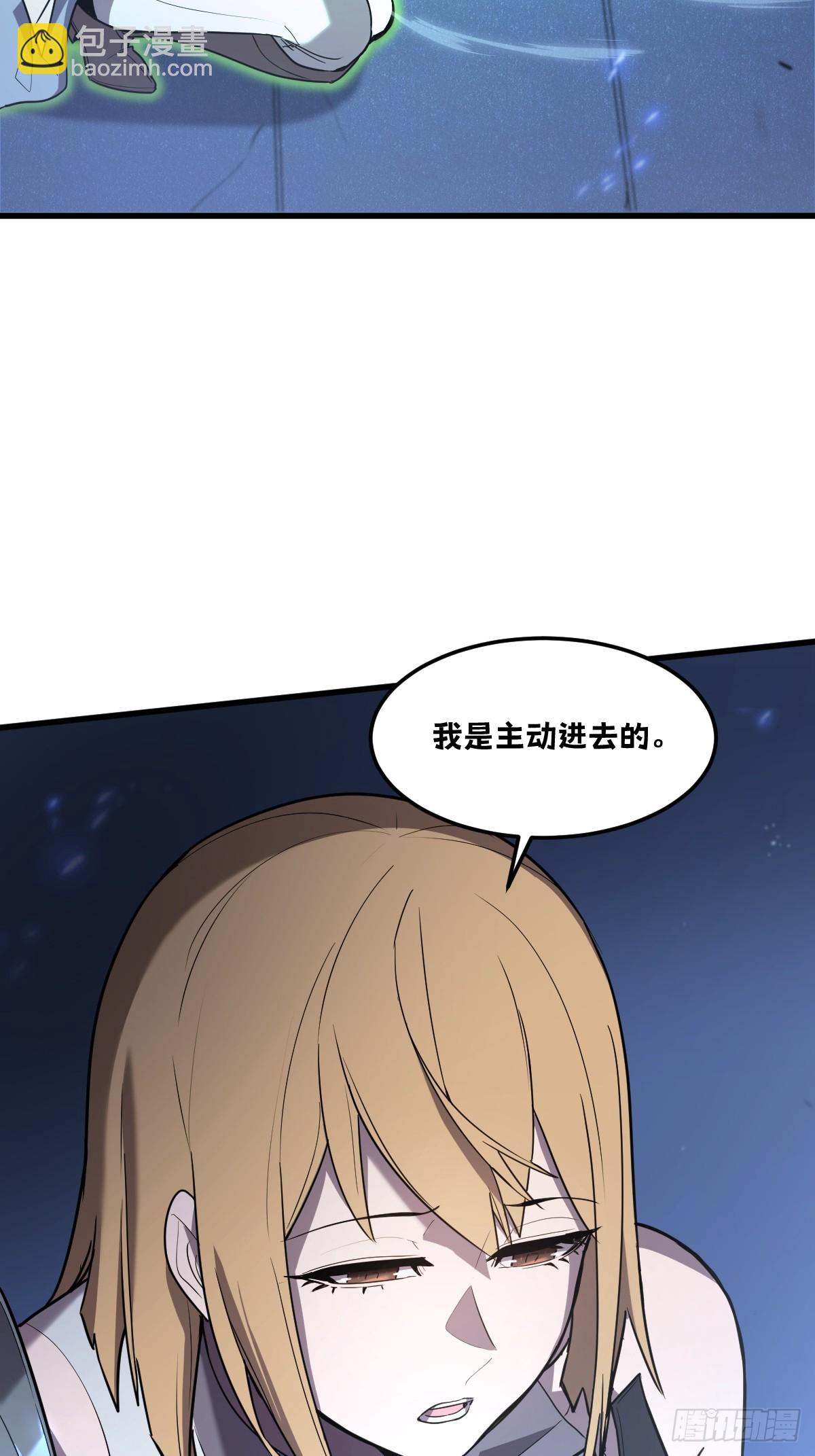 我的系統很正經 - 5-我是爲了他才…(1/3) - 7