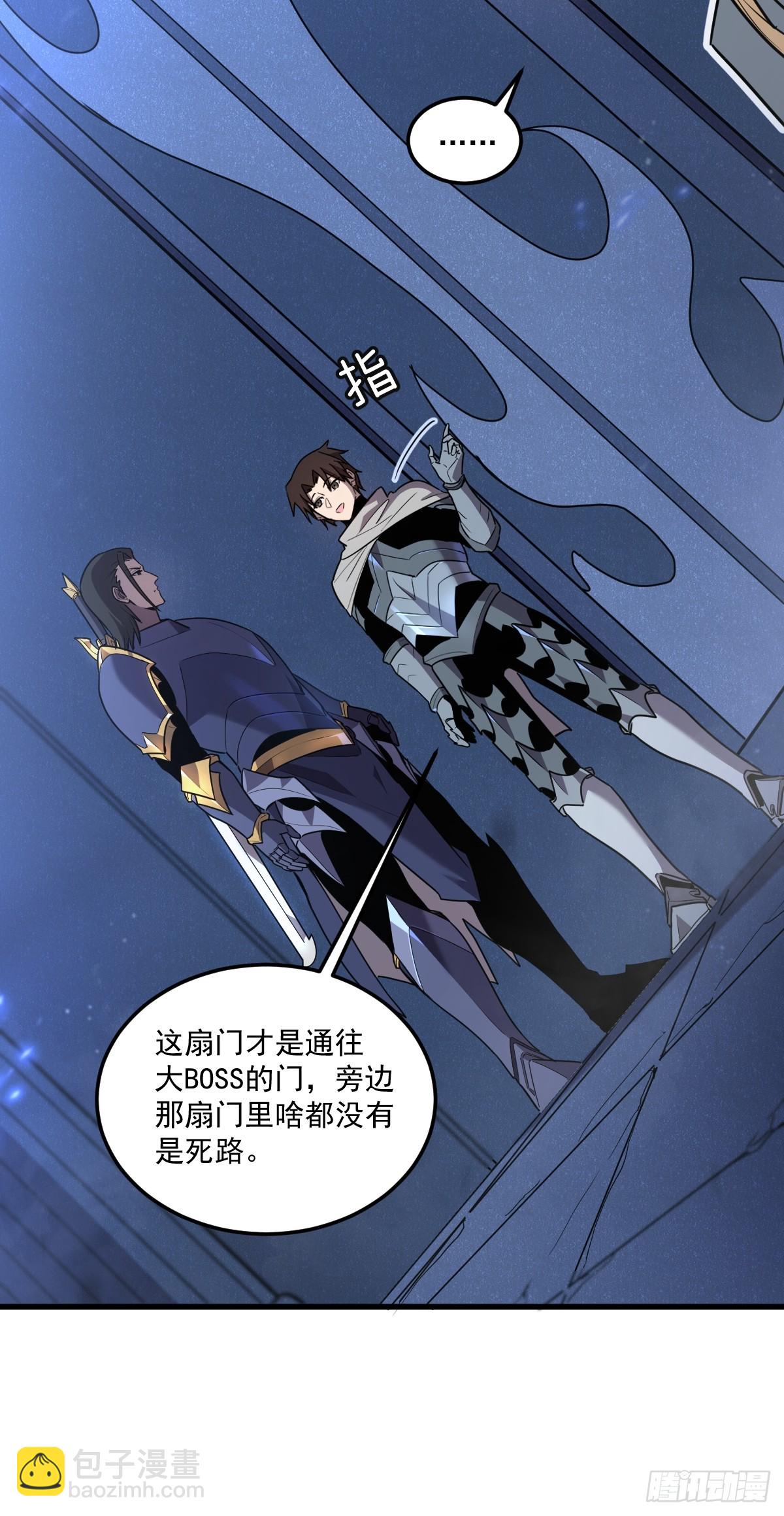 我的系統很正經 - 5-我是爲了他才…(1/3) - 1