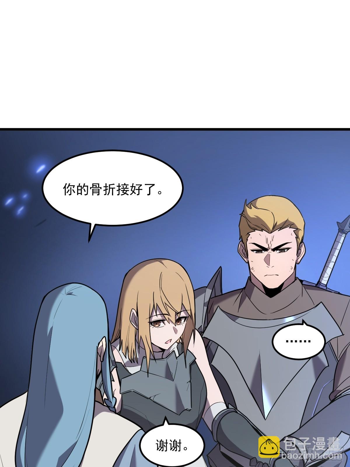 我的系統很正經 - 5-我是爲了他才…(1/3) - 2
