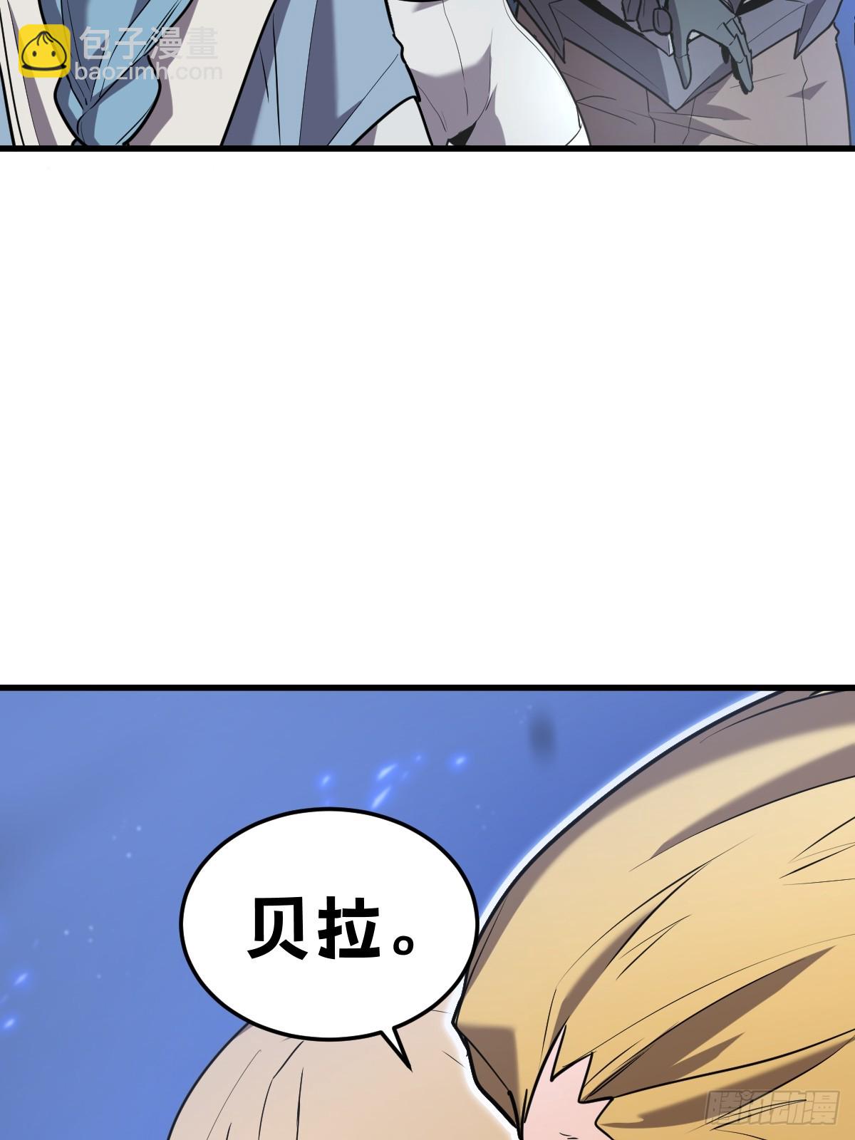 我的系統很正經 - 5-我是爲了他才…(1/3) - 3