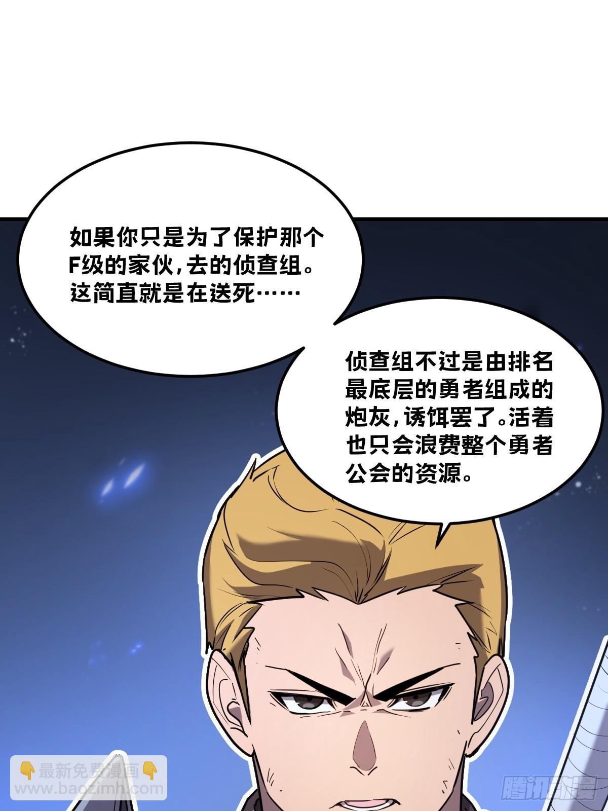 我的系統很正經 - 5-我是爲了他才…(1/3) - 5