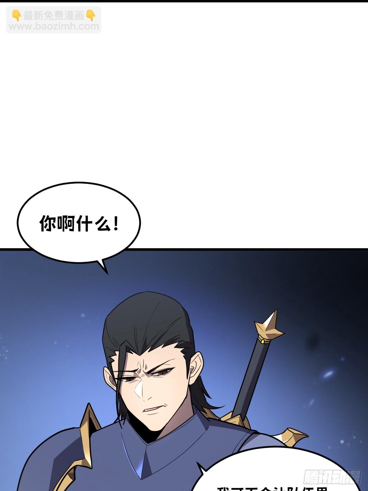 我的系統很正經 - 5-我是爲了他才…(1/3) - 3