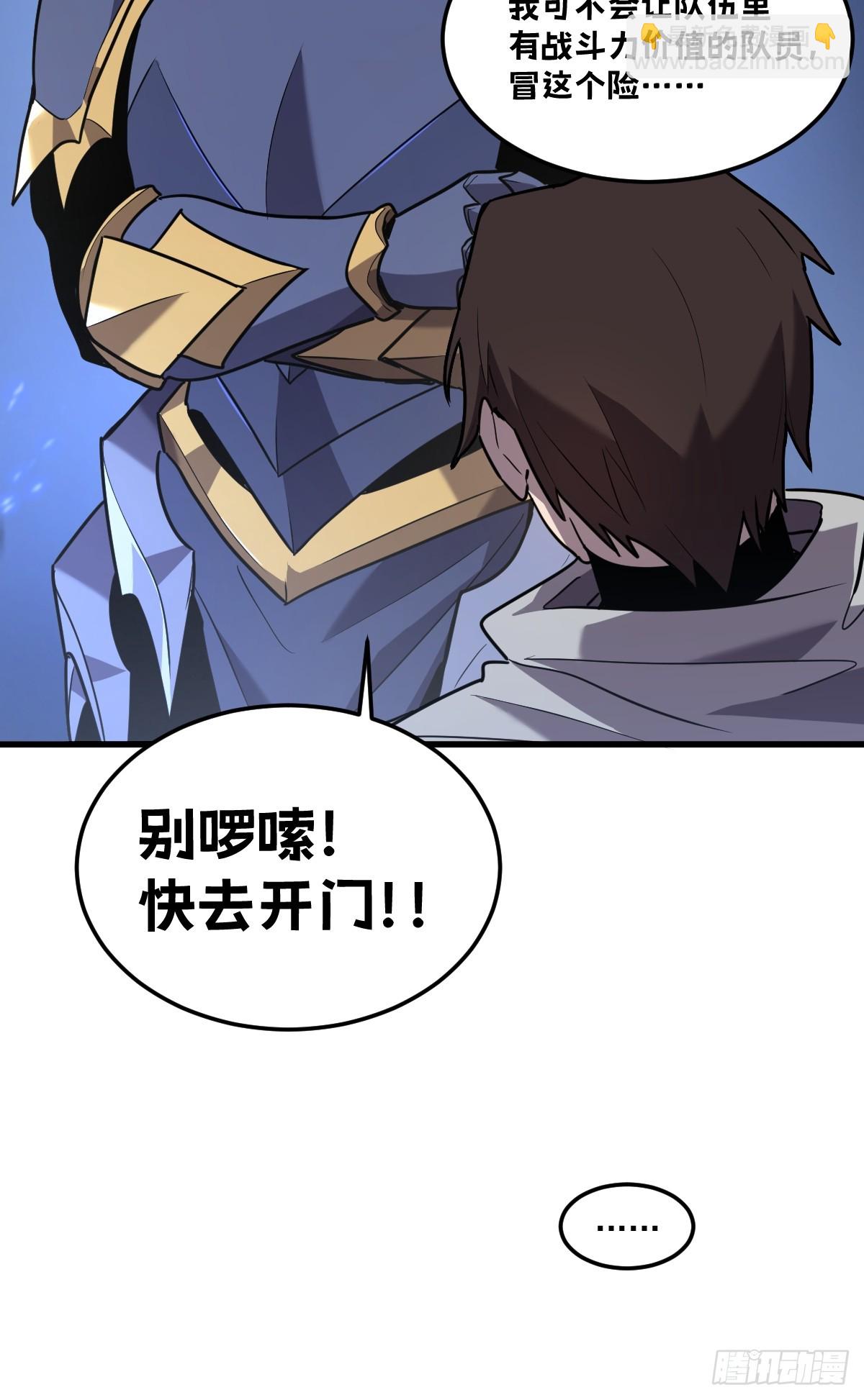 我的系統很正經 - 5-我是爲了他才…(1/3) - 4