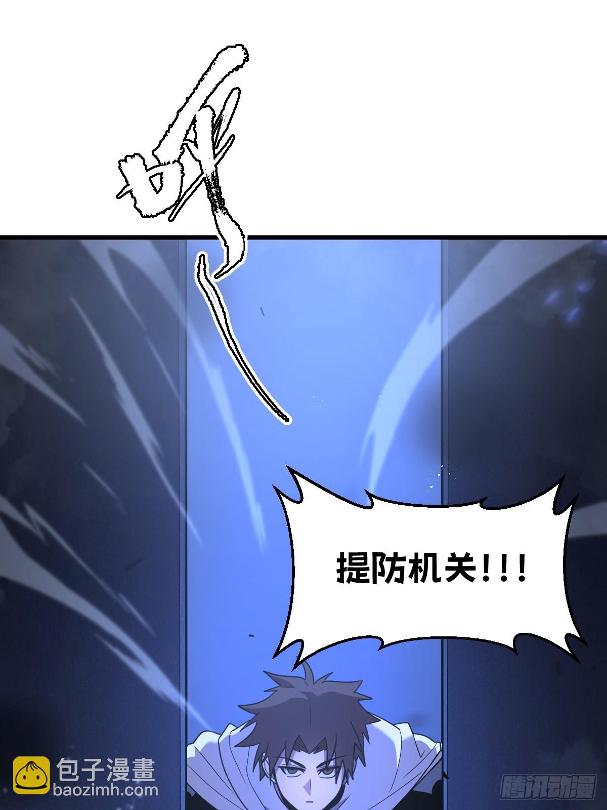 我的系統很正經 - 5-我是爲了他才…(1/3) - 1