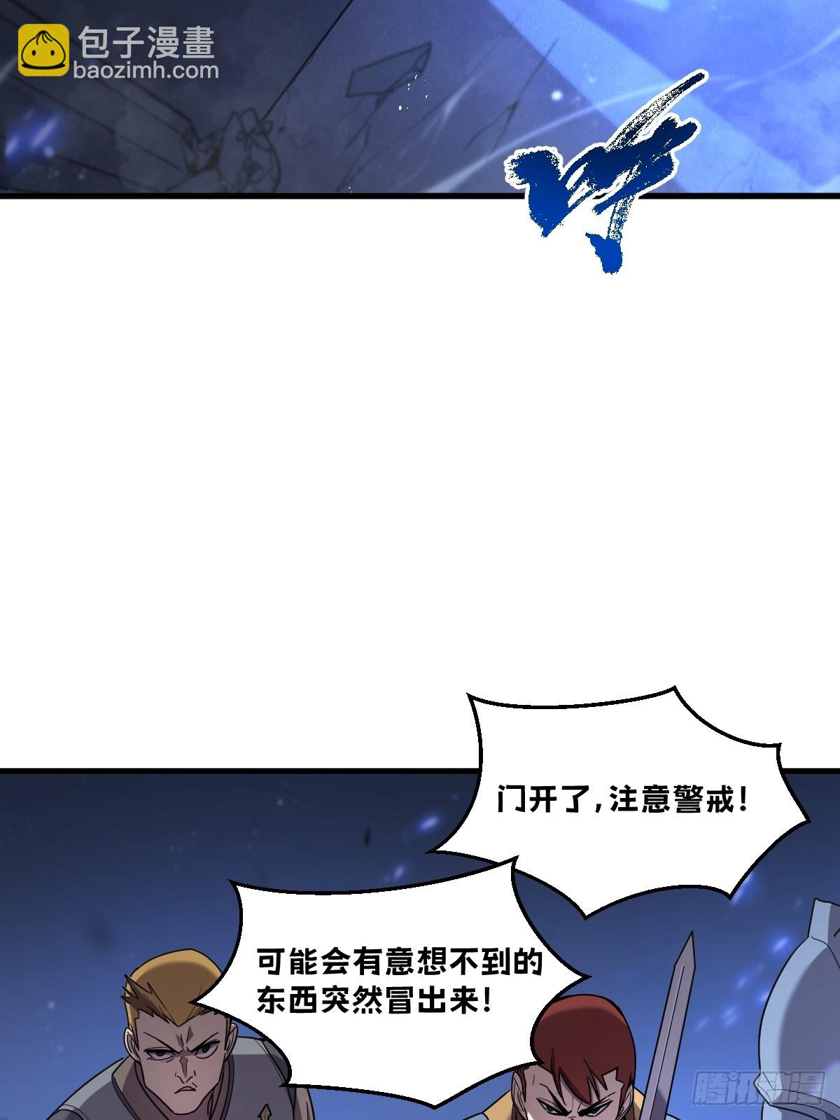 我的系統很正經 - 5-我是爲了他才…(1/3) - 4