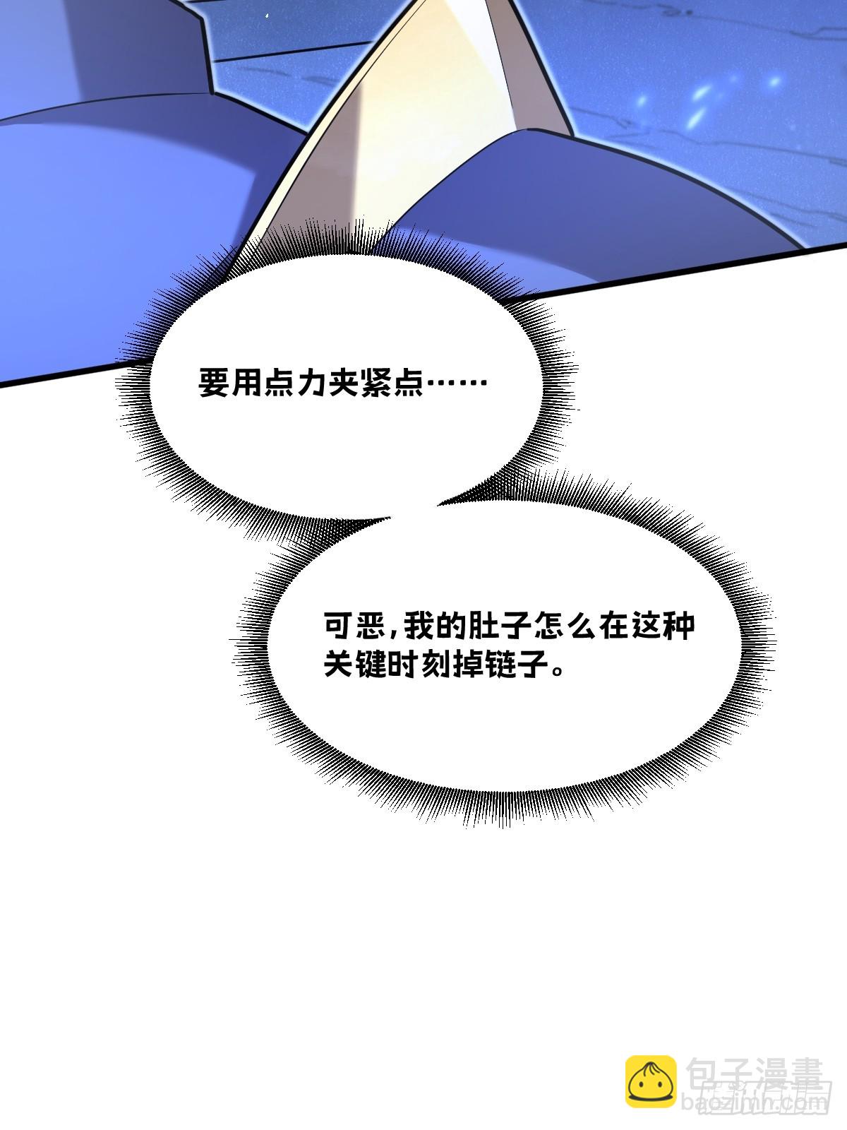 我的系統很正經 - 5-我是爲了他才…(1/3) - 3