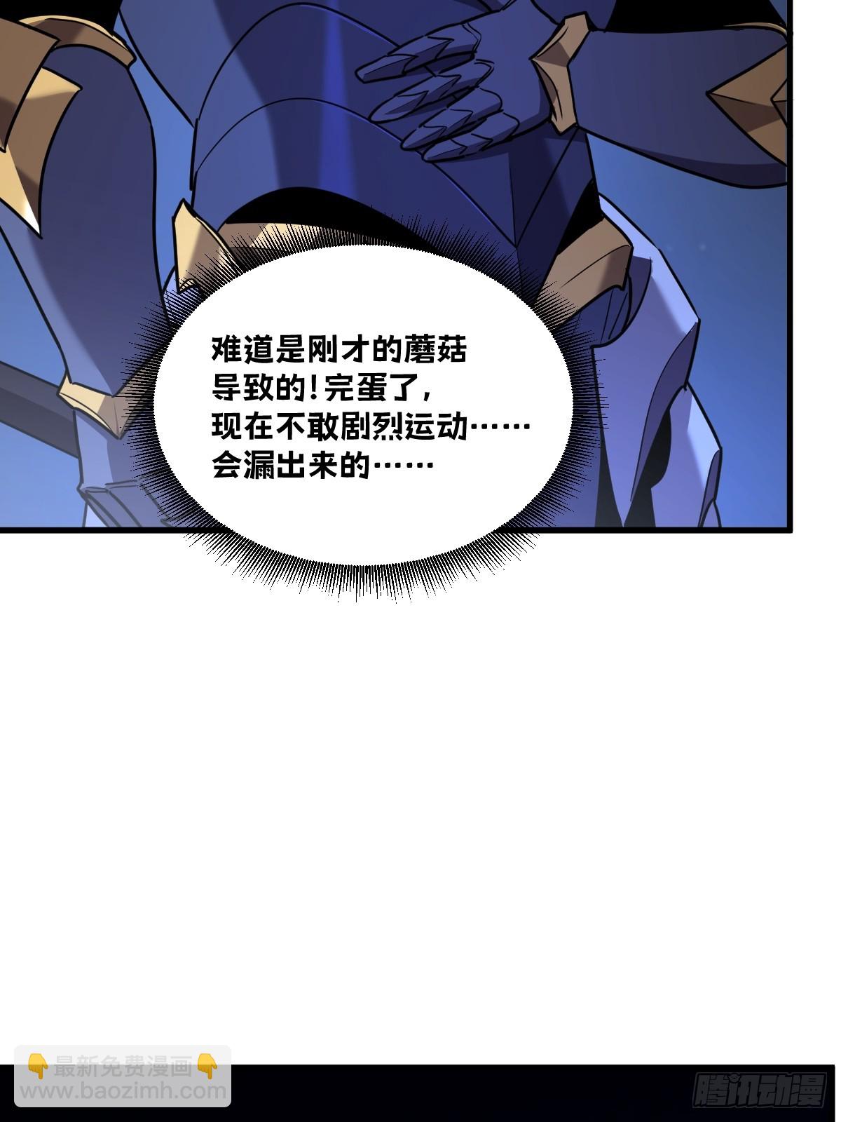 我的系統很正經 - 5-我是爲了他才…(1/3) - 5