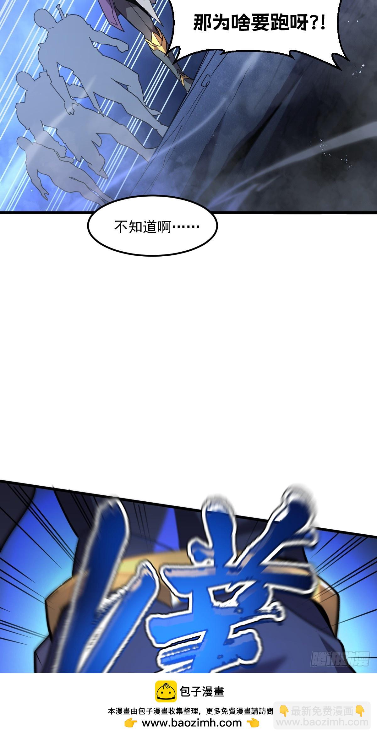 我的系統很正經 - 5-我是爲了他才…(1/3) - 2