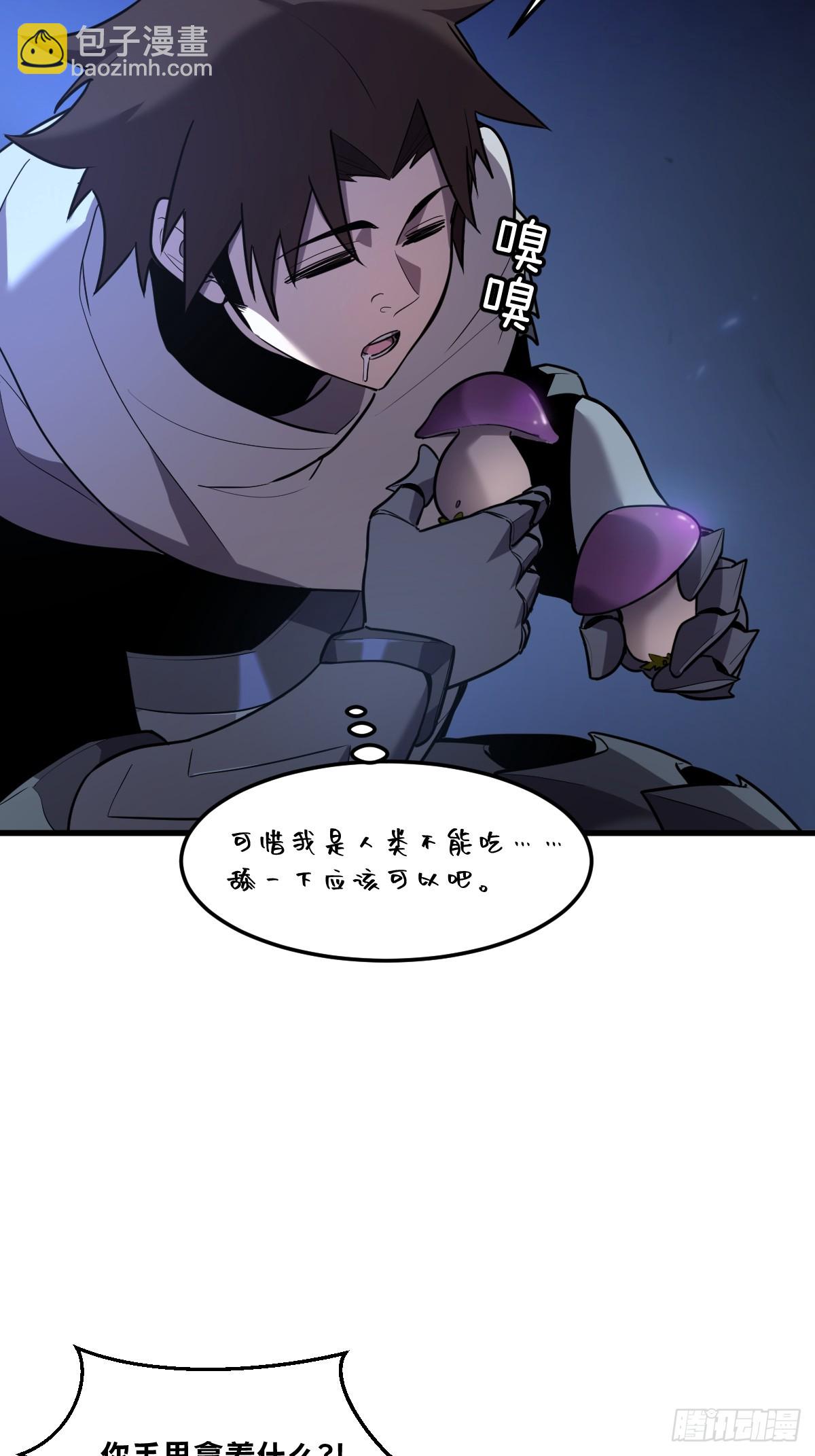 我的系統很正經 - 5-我是爲了他才…(1/3) - 7