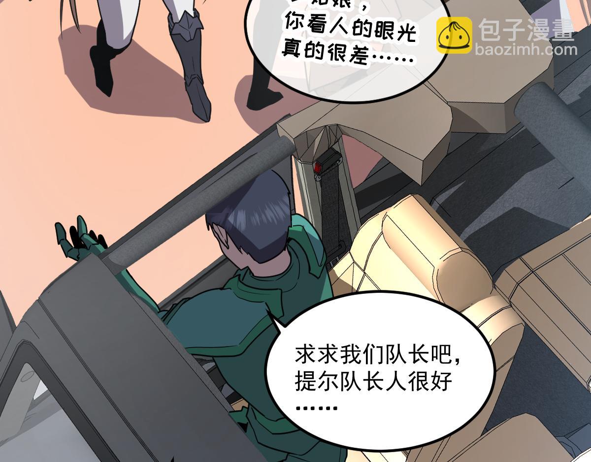 46-沉睡的少女(1/5)-第49话