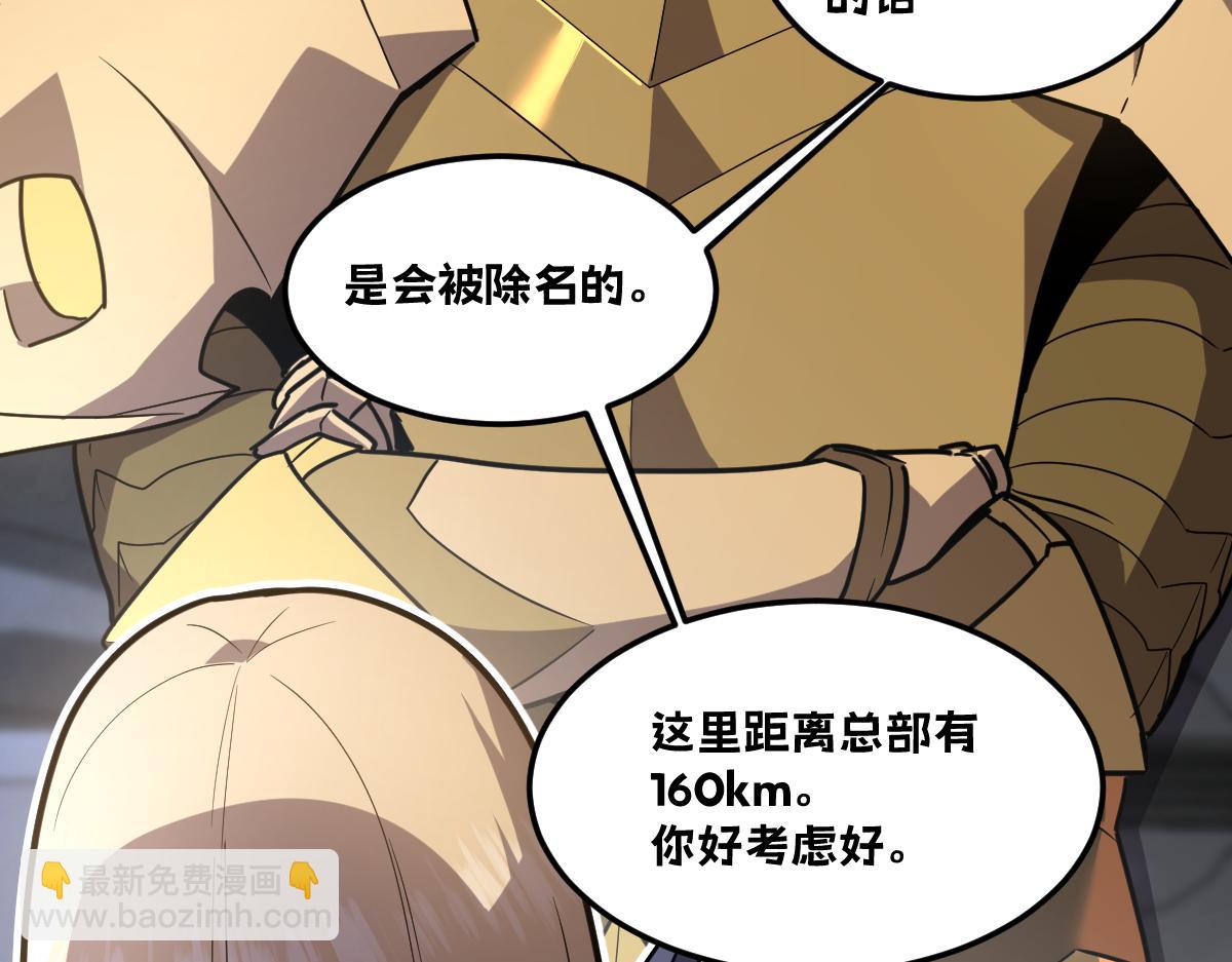 46-沉睡的少女(1/5)-第49话