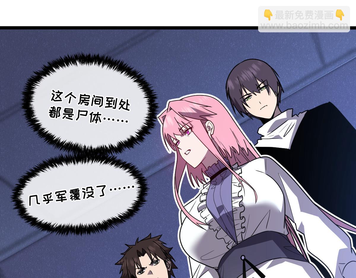 47-不要发出任何声音！！(1/5)-第51话