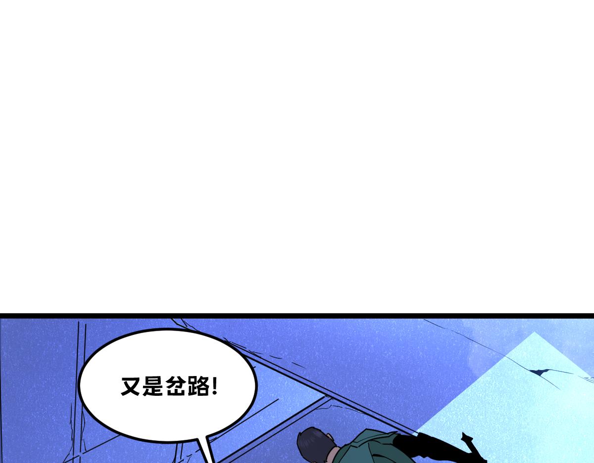 50-龙息断罪刃(1/5)-第53话