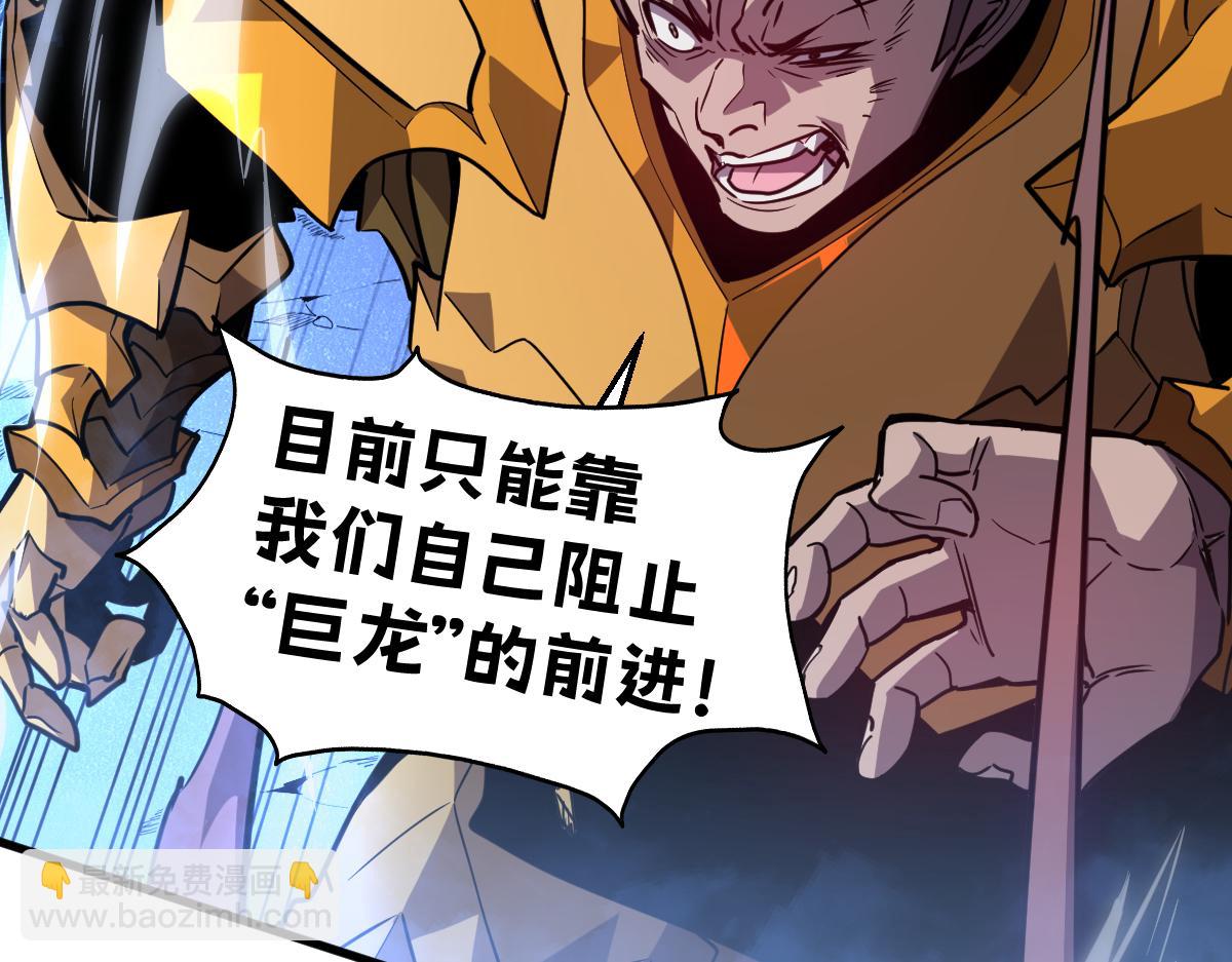 50-龙息断罪刃(1/5)-第53话