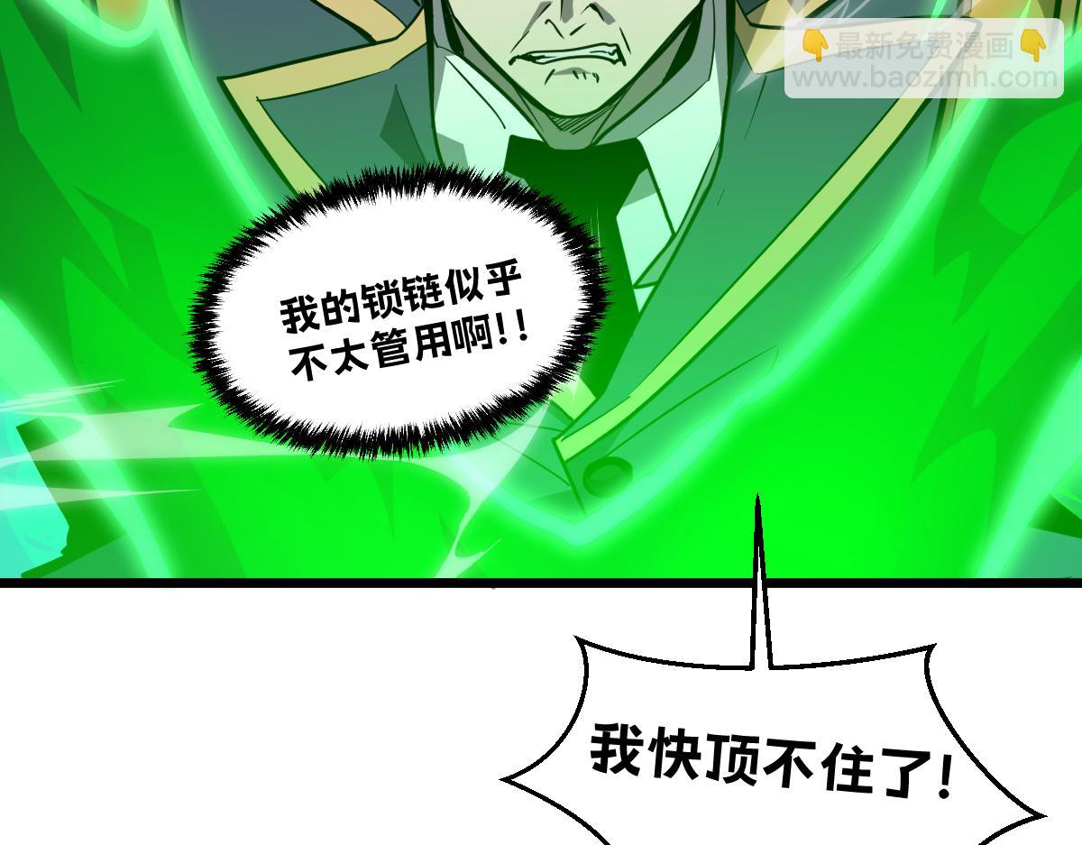 50-龙息断罪刃(1/5)-第53话