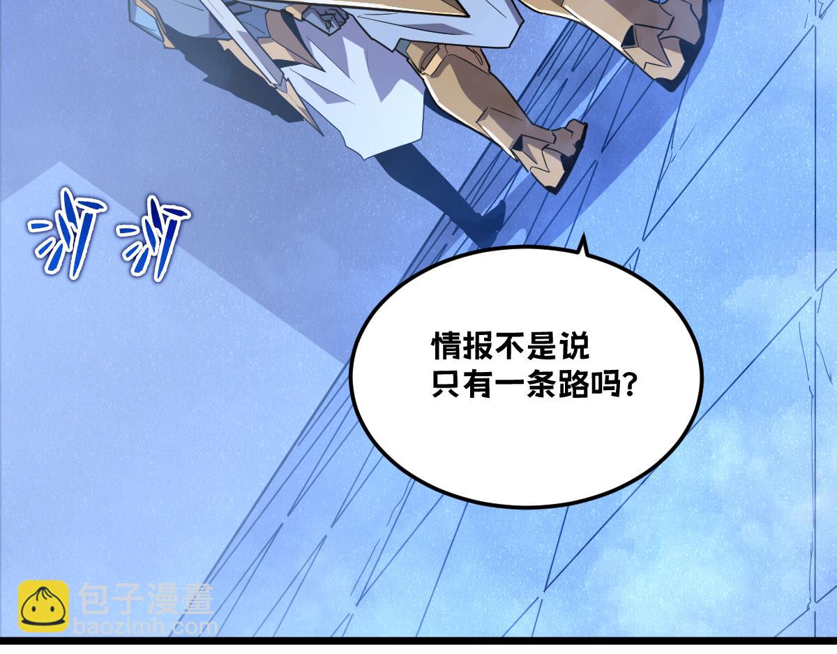 50-龙息断罪刃(1/5)-第53话