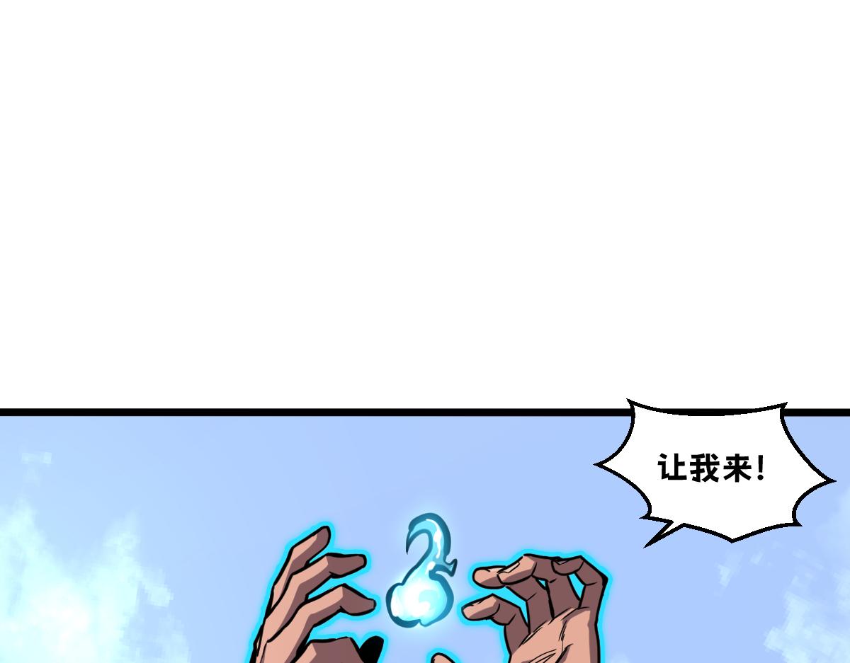 我的系統很正經 - 50-龍息斷罪刃(1/5) - 6