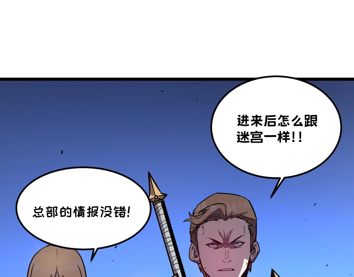 我的系統很正經 - 50-龍息斷罪刃(1/5) - 5