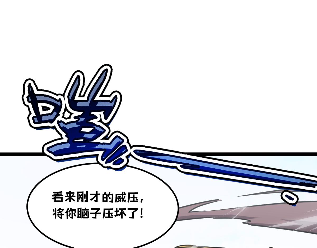 我的系統很正經 - 51-不要碰人家的身體啦~(1/5) - 4