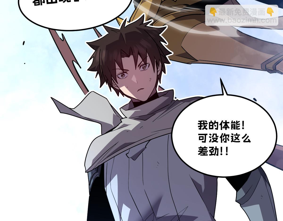 我的系統很正經 - 51-不要碰人家的身體啦~(1/5) - 6
