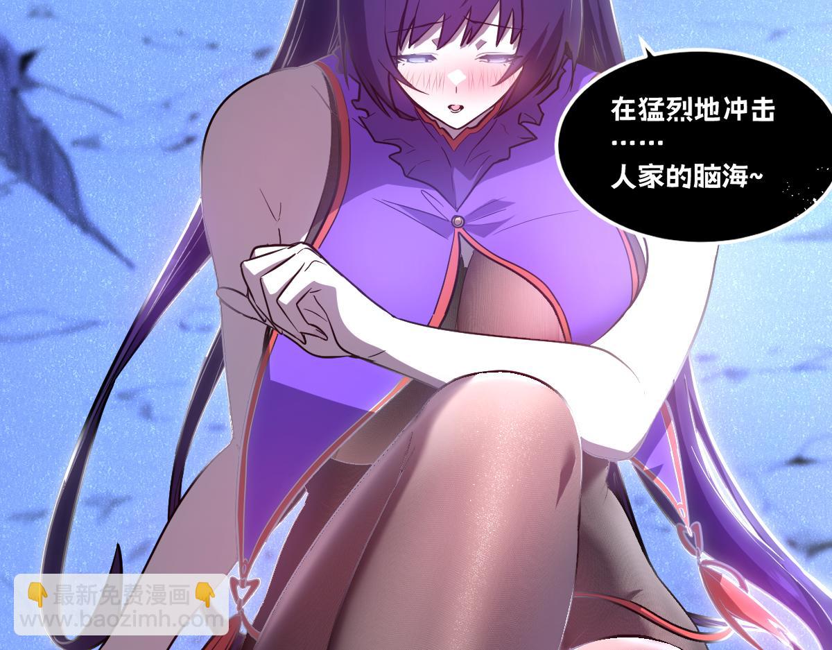 我的系統很正經 - 53-身體...要被他看光了！(1/5) - 7