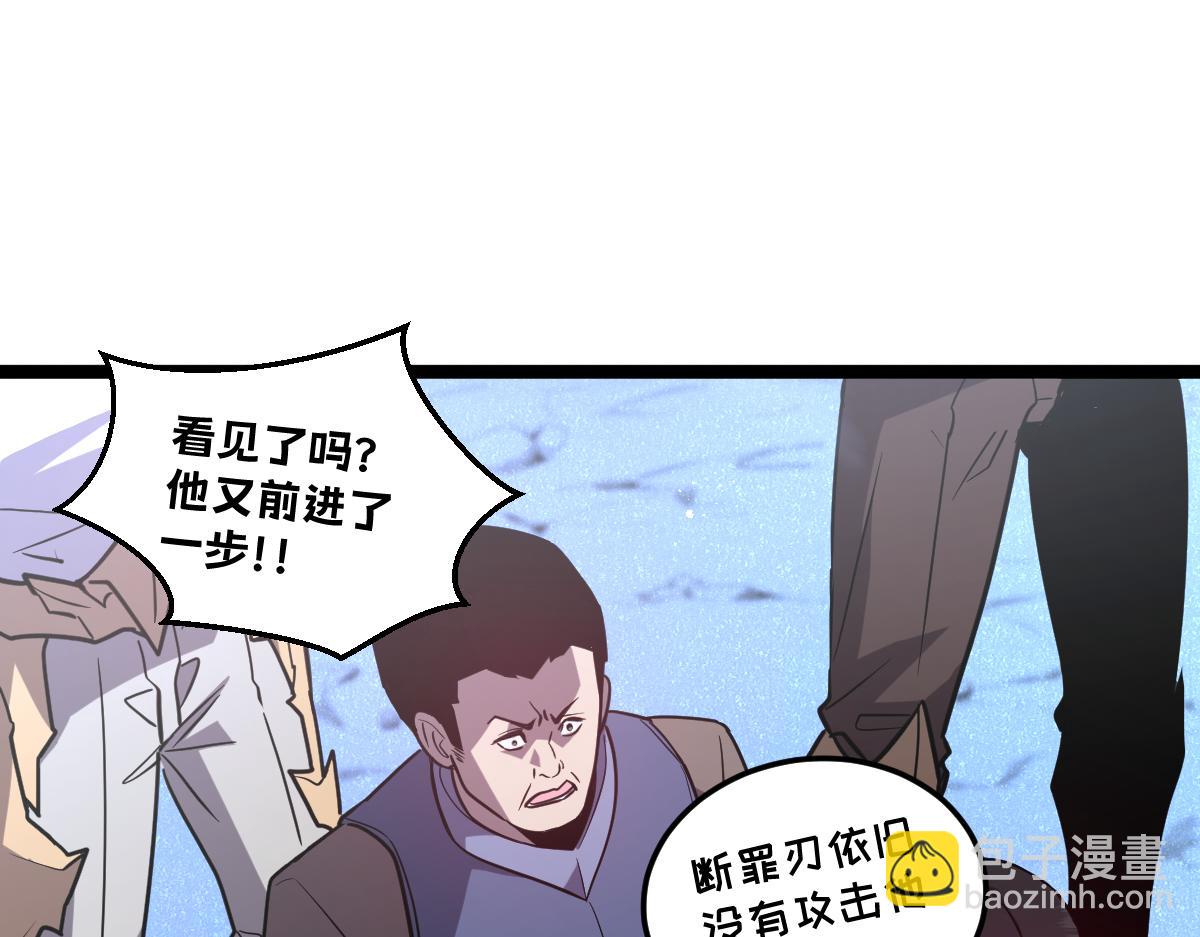 我的系統很正經 - 53-身體...要被他看光了！(1/5) - 6