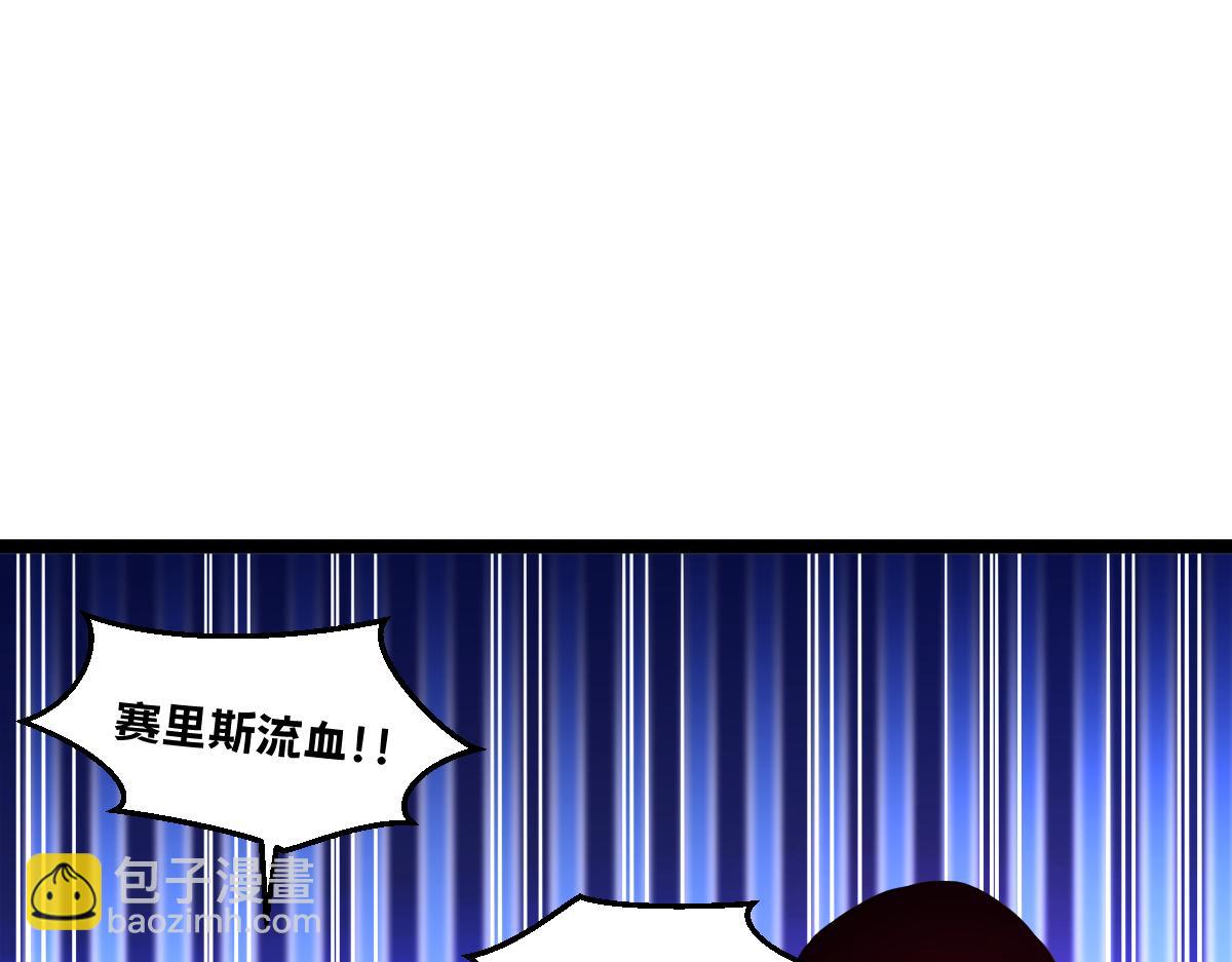 我的系統很正經 - 53-身體...要被他看光了！(1/5) - 4
