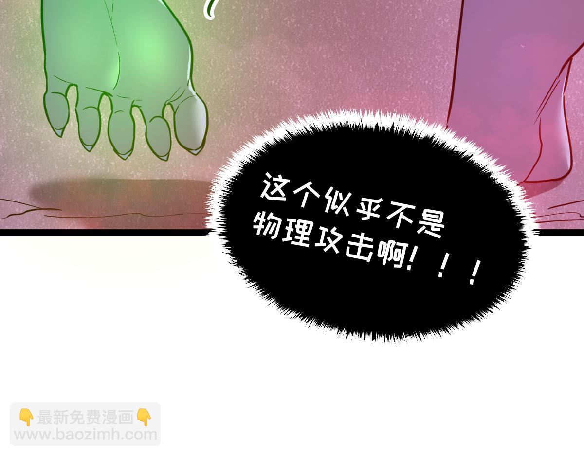 57-让身体颤抖的攻击(1/5)-第69话