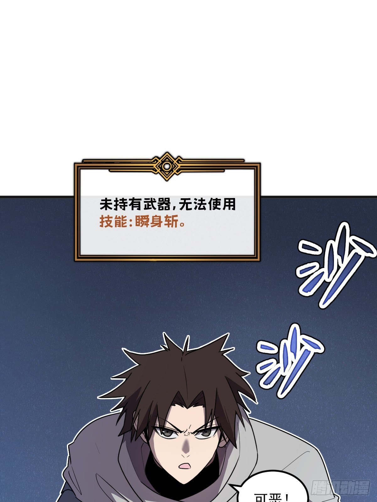 7-人类只配被我踩在脚下！(1/3)-第7话