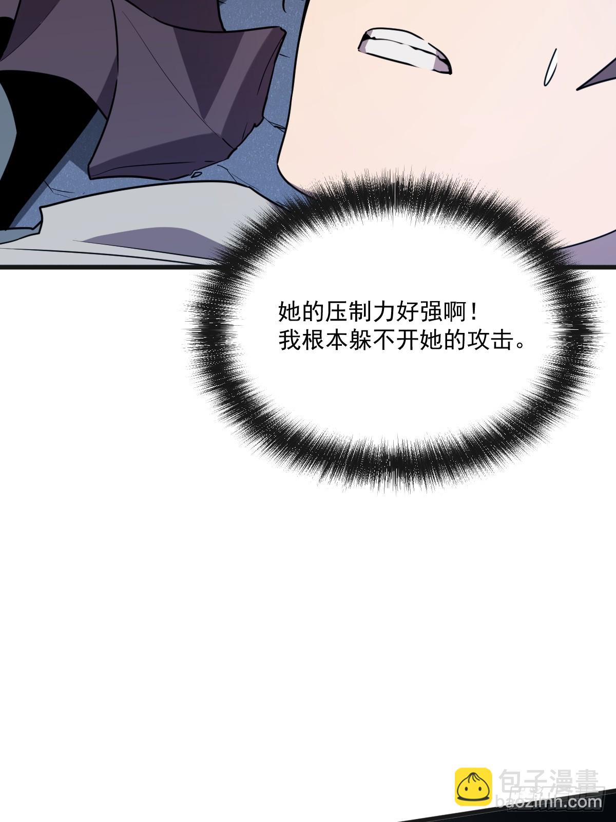 7-人类只配被我踩在脚下！(1/3)-第7话