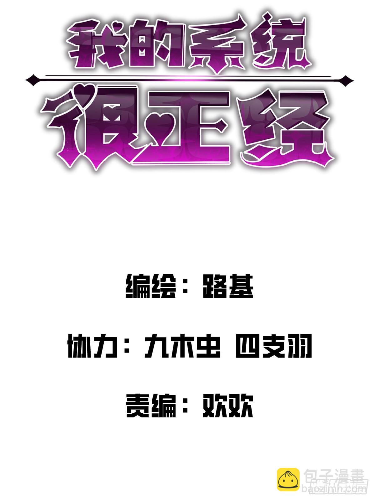 7-人类只配被我踩在脚下！(1/3)-第7话