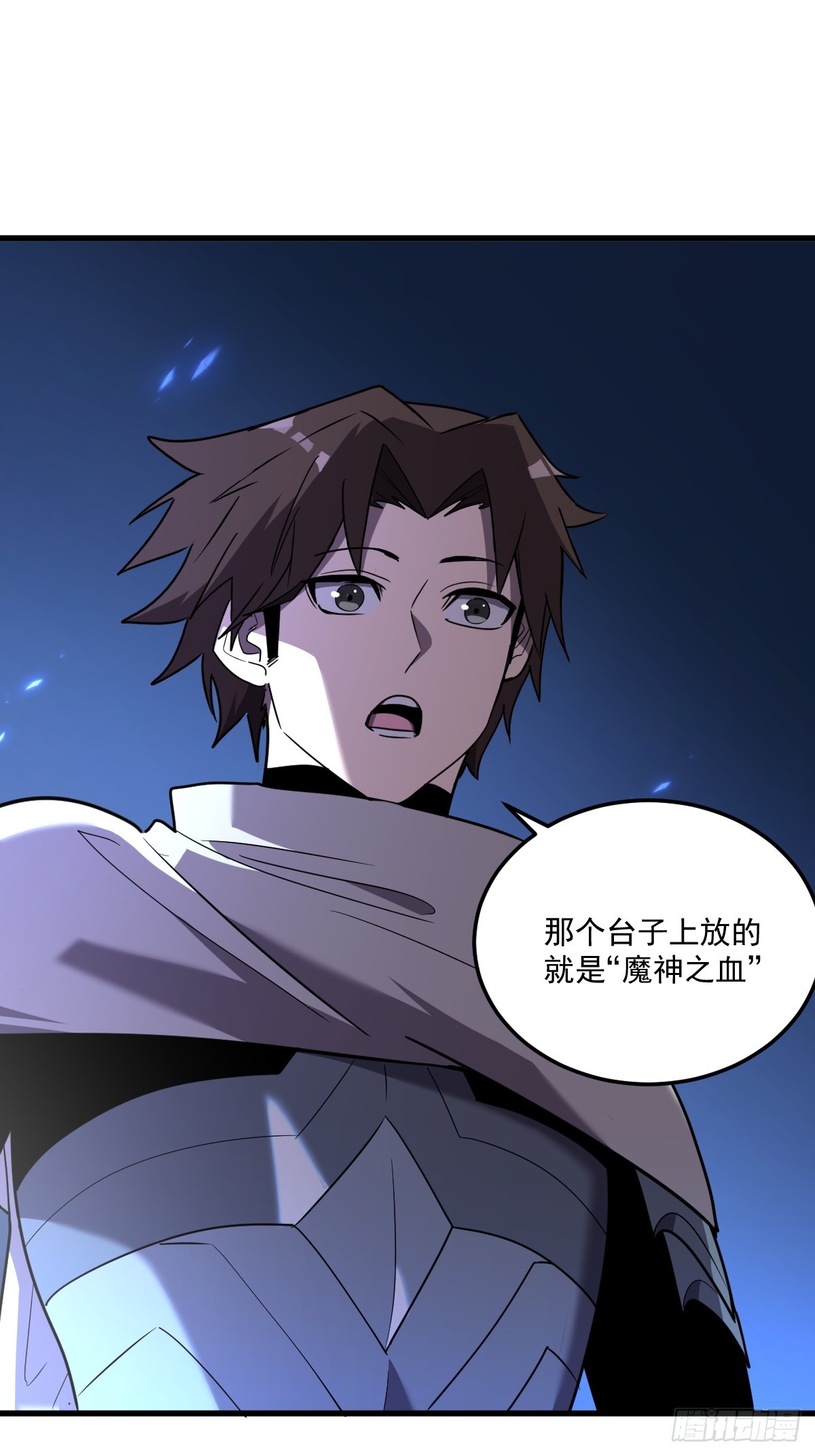 9-我要单刷boss！(1/3)-第9话