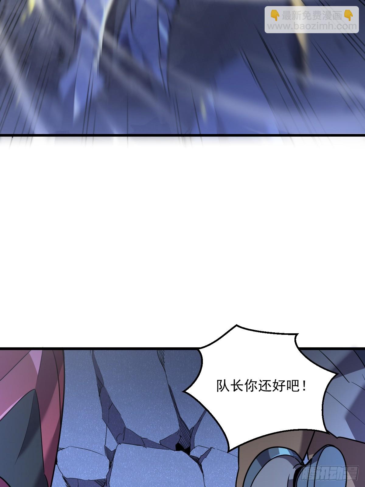 9-我要单刷boss！(1/3)-第9话