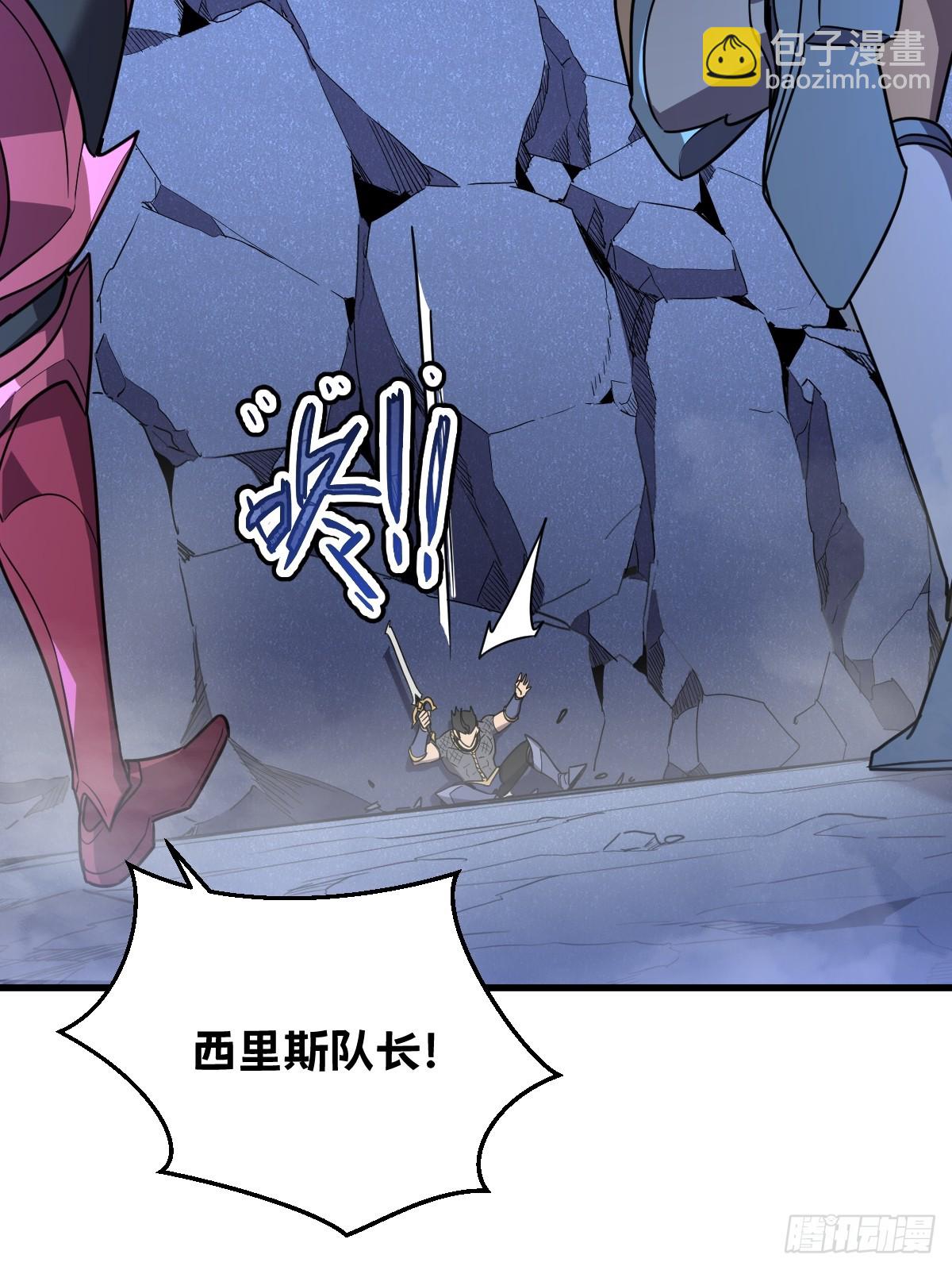 9-我要单刷boss！(1/3)-第9话