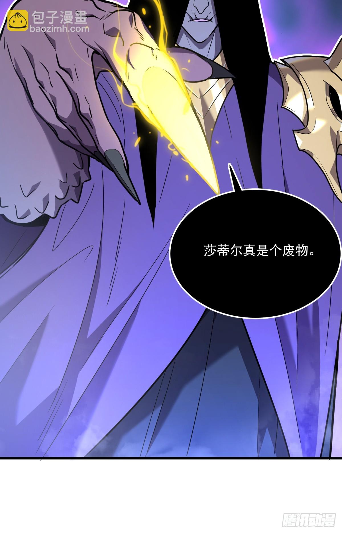 9-我要单刷boss！(1/3)-第9话