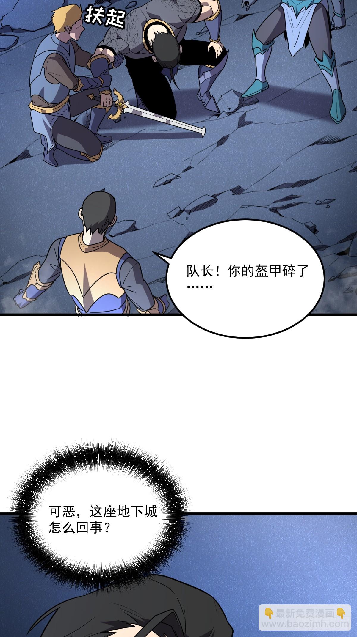 9-我要单刷boss！(1/3)-第9话