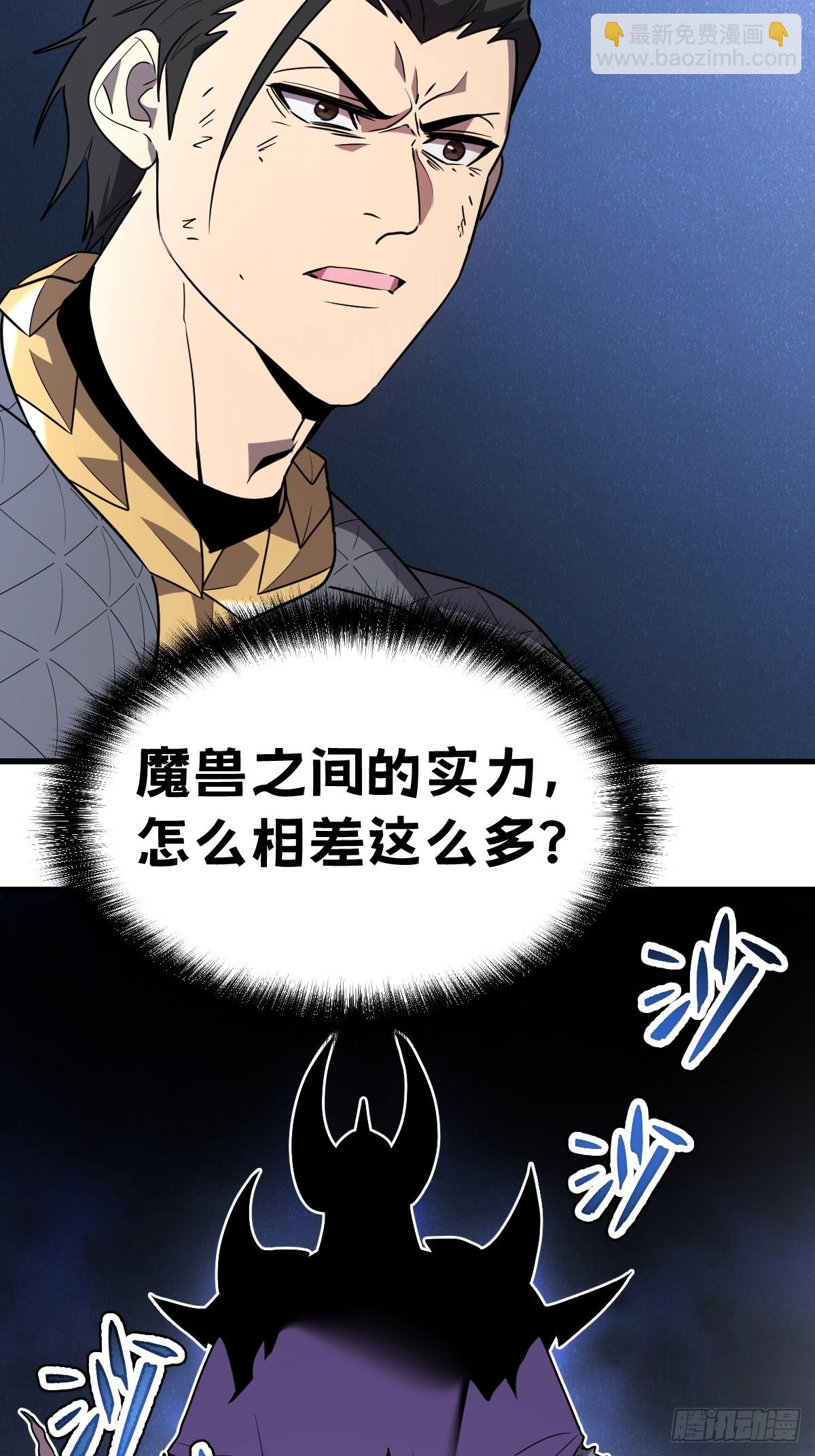 9-我要单刷boss！(1/3)-第9话