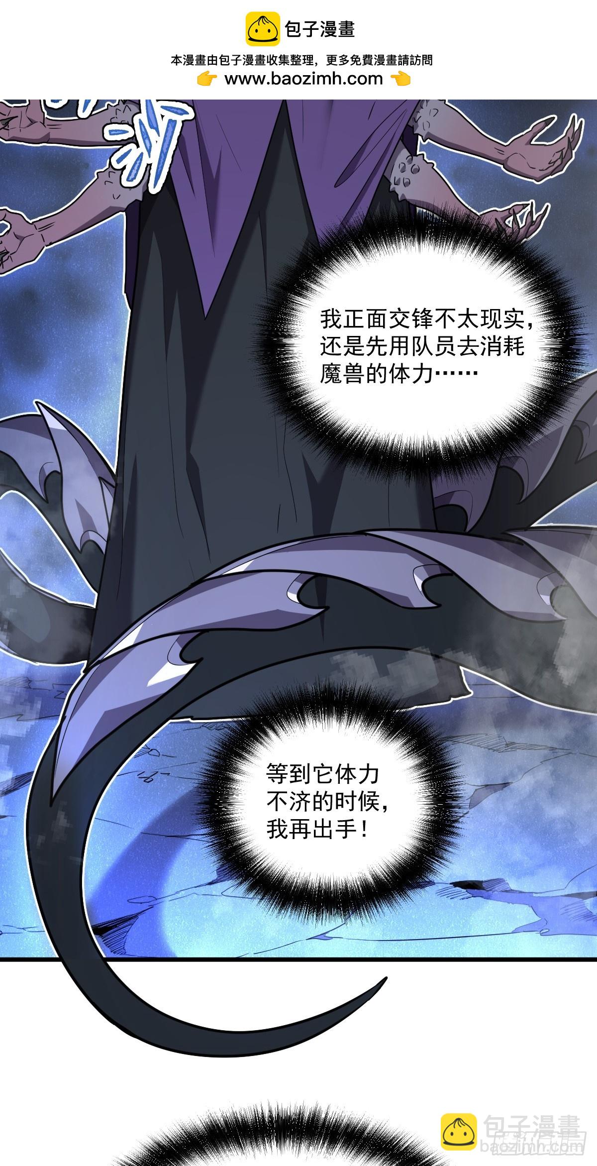 9-我要单刷boss！(1/3)-第9话