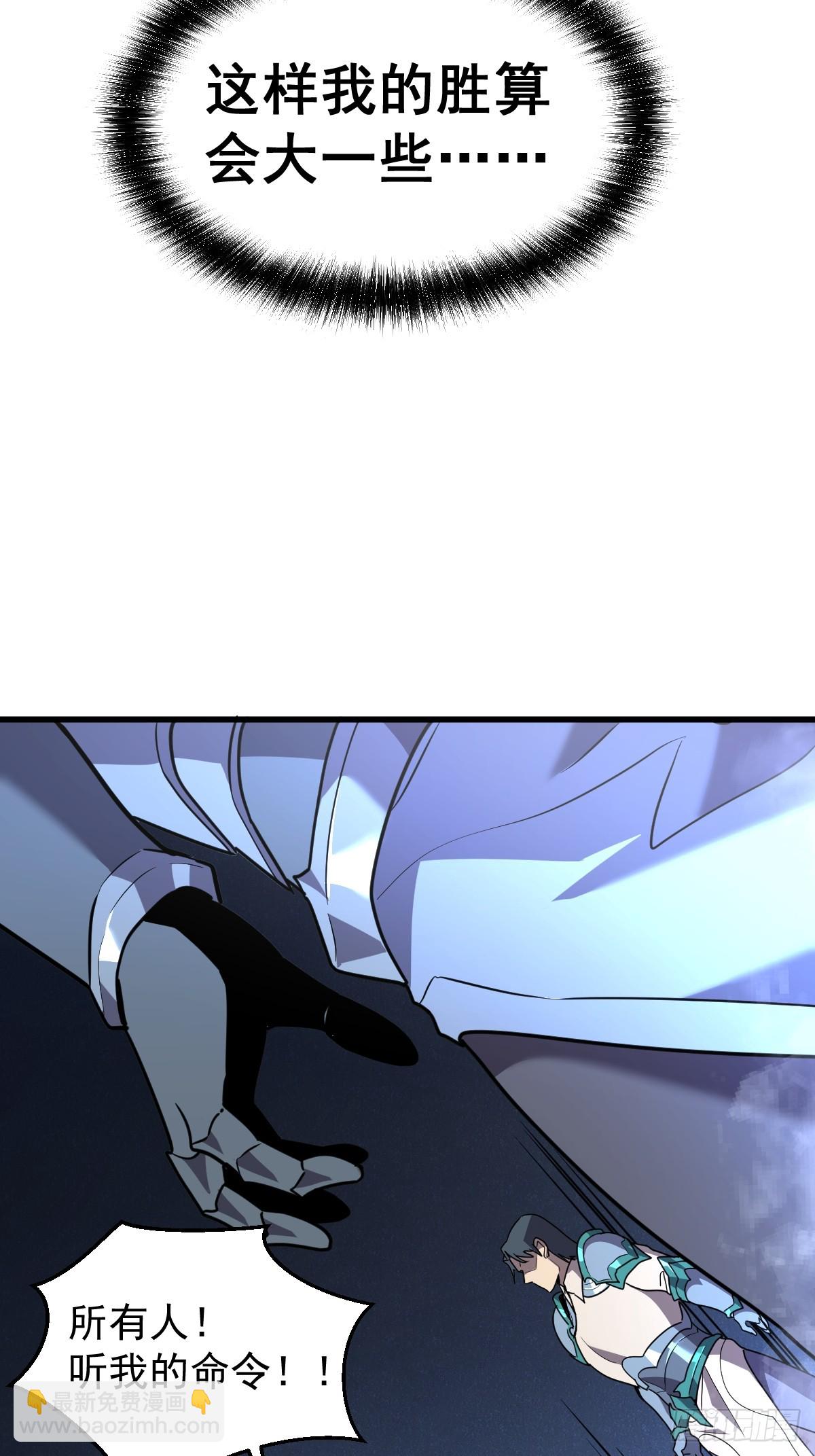 9-我要单刷boss！(1/3)-第9话