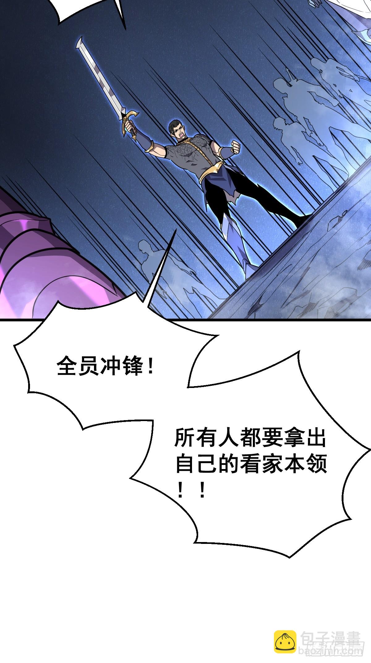 9-我要单刷boss！(1/3)-第9话